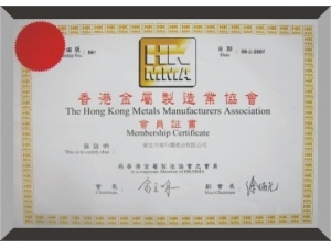 香港金屬制造業協會證書